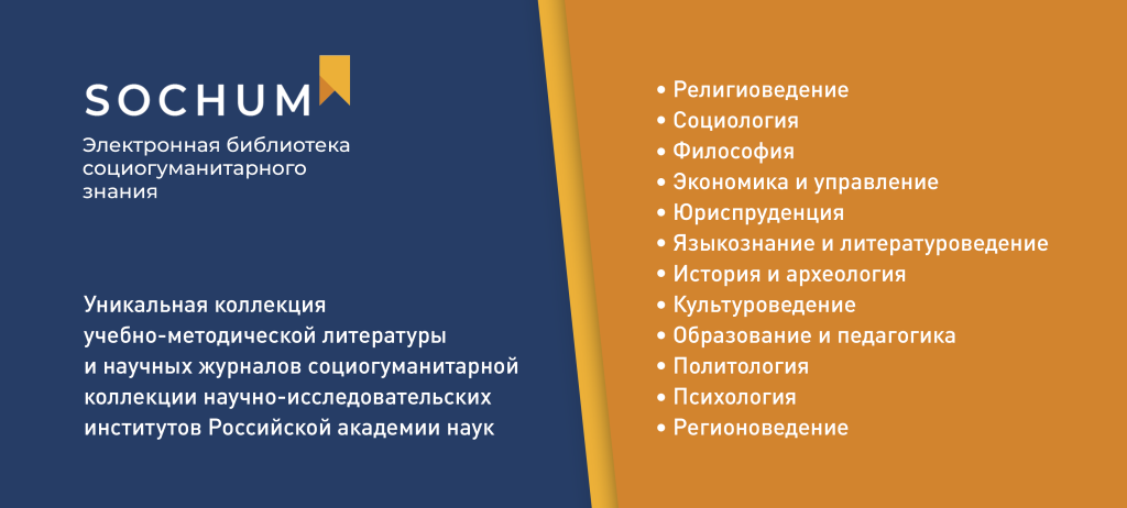 Баннер сочум (1).png