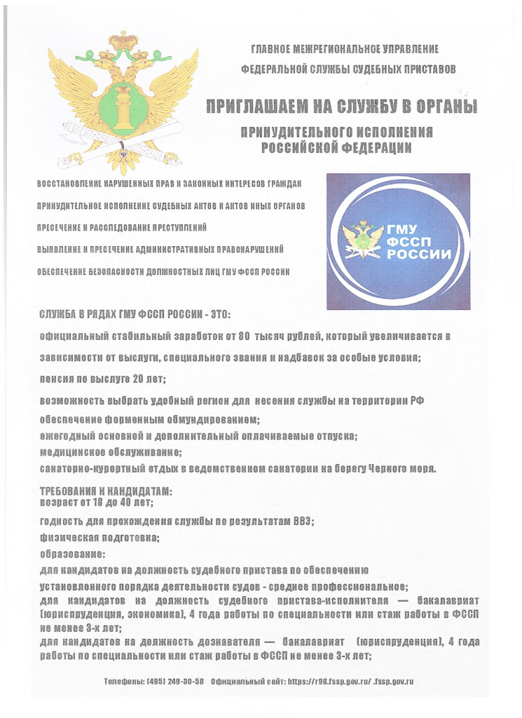 Стажировка УФФПС.jpg