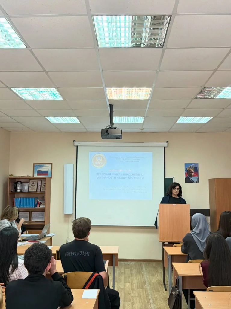 Image_Правовая мысль классиков от античности к современности_2.jpg