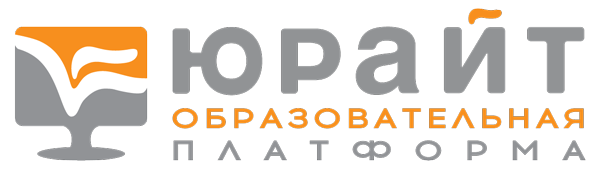Юрайт. Логотип. 600x172. PNG.png