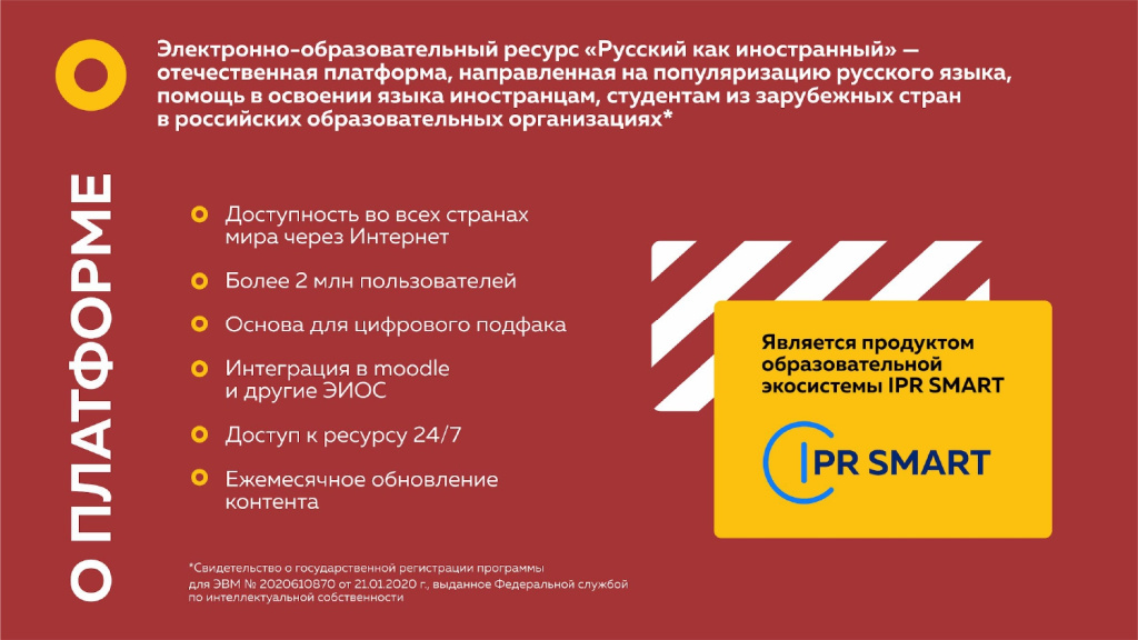 Презентация РКИ_page-0002.jpg