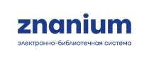 Предоставлен доступ к фонду электронно-библиотечной системы Znanium