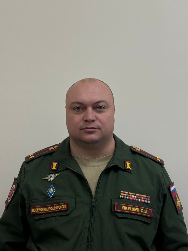 Якушев Сергей Владимирович