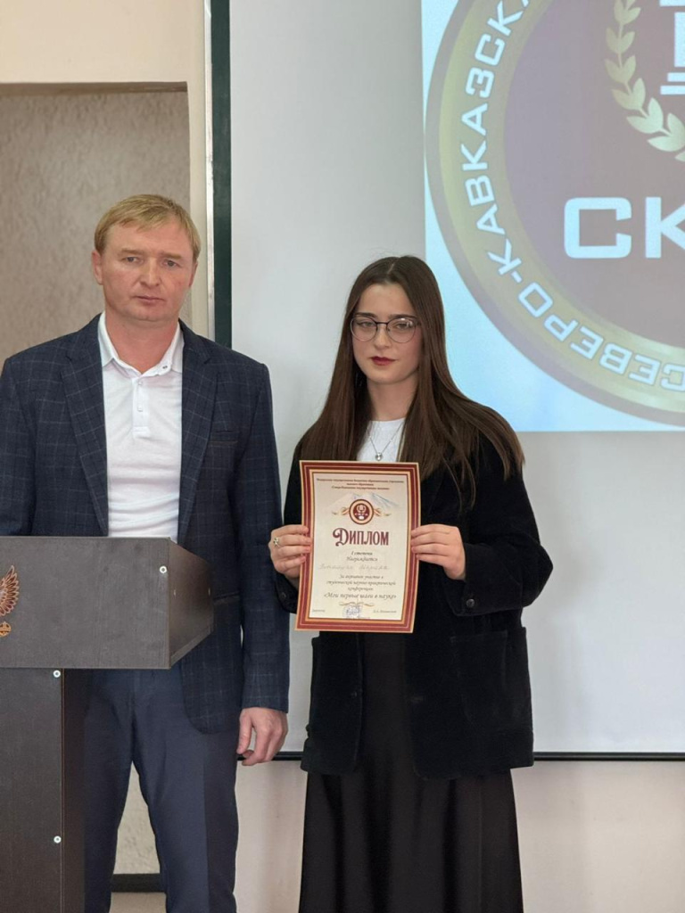 Image4_Moi_pervye_shagi_v_nauke_2025.jpeg Image4_Moi_pervye_shagi_v_nauke_2025.jpeg