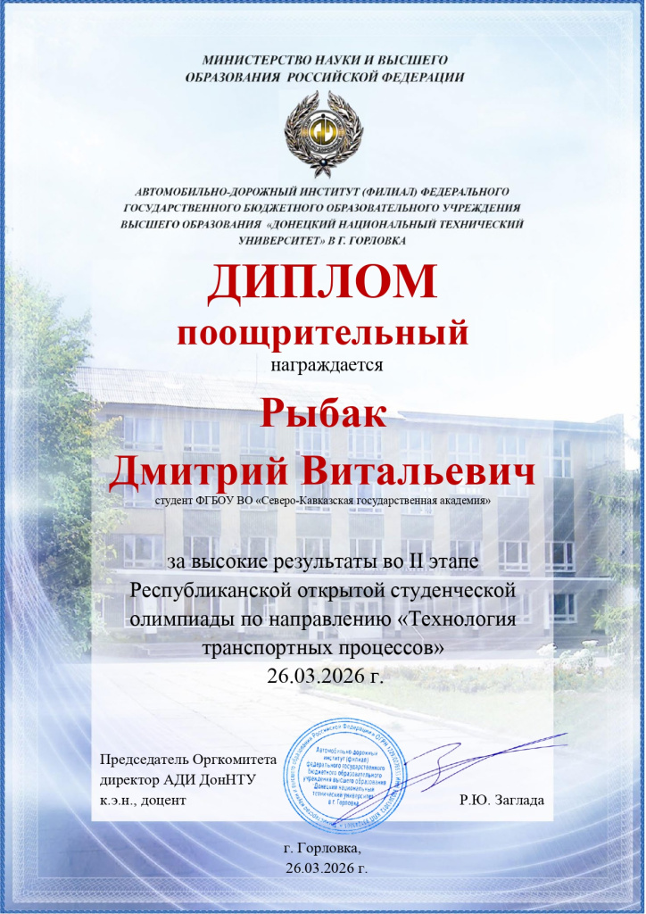 Рыбак_page-0001.jpg Рыбак_page-0001.jpg