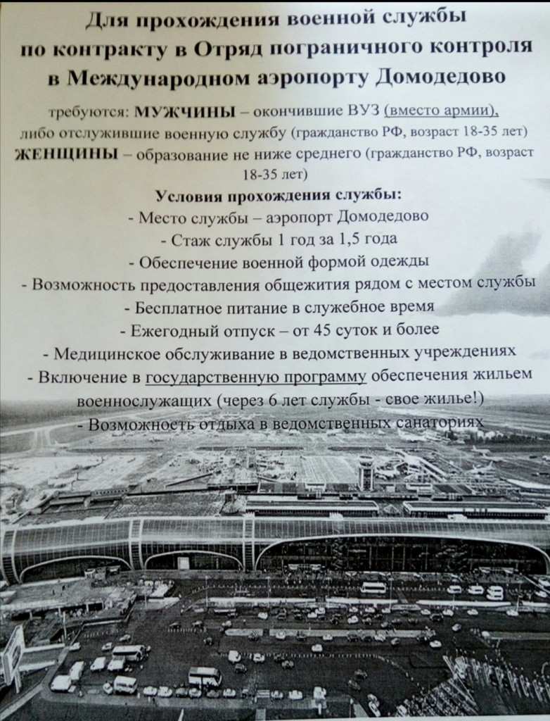 Стажировка для ВОЕННЫХ.jpg