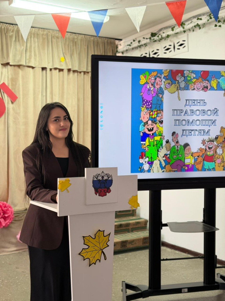 Image5_Vserossiyskiy_den_pravovoy_pomoshchi_detyam_2025.jpeg