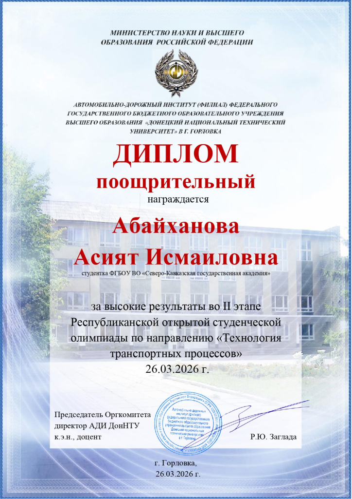 Абайханова_page-0001.jpg Абайханова_page-0001.jpg