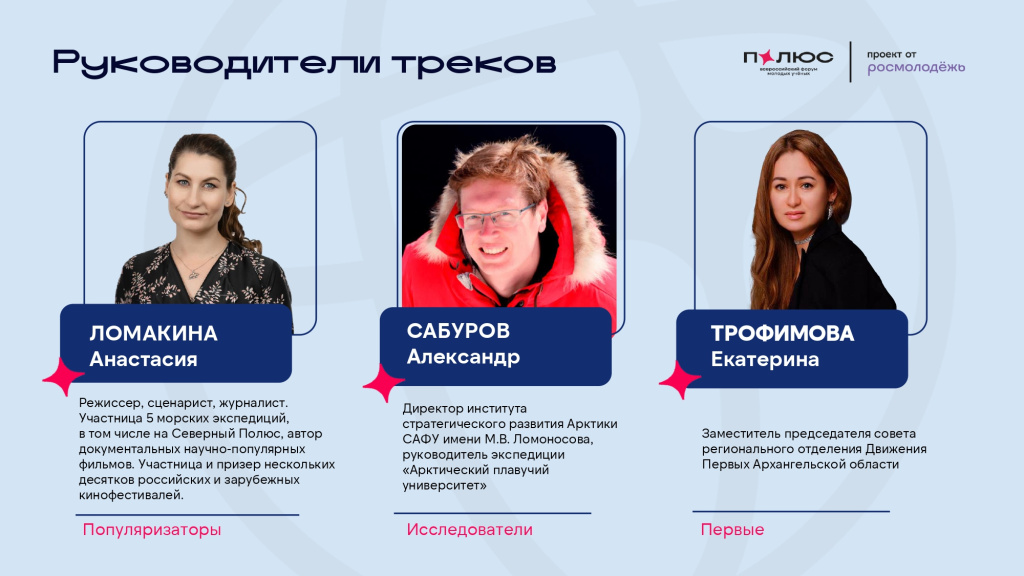 ПОЛЮС_2025_КОНЦЕПЦИЯ_ФИНАЛ_УЧАСТ_pages-to-jpg-0011.jpg