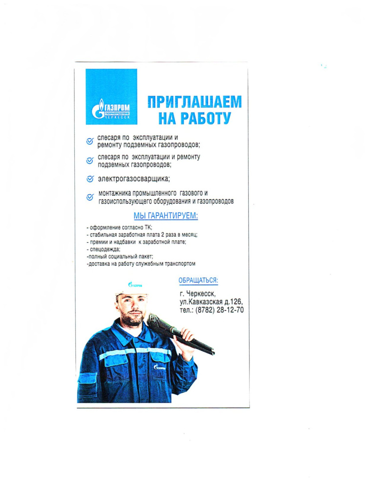 Газпром.jpg