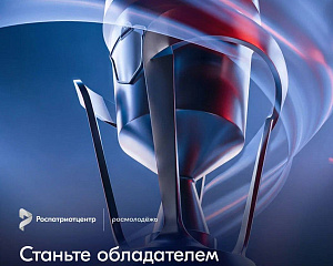 Открыта регистрация на Национальную премию «Патриот»