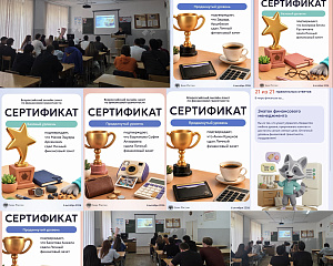 IX ВСЕРОССИЙСКИЙ ОНЛАЙН-ЗАЧЕТ ПО ФИНАНСОВОЙ ГРАМОТНОСТИ ОТ БАНКА РОССИИ