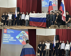 ФЛЕШМОБ В ЧЕСТЬ ДНЯ ВОССОЕДИНЕНИЯ ДОНЕЦКОЙ И ЛУГАНСКОЙ НАРОДНЫХ РЕСПУБЛИК, ЗАПОРОЖСКОЙ И ХЕРСОНСКОЙ ОБЛАСТЕЙ С РОССИЕЙ