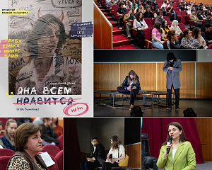 В СКГА СОСТОЯЛАСЬ ПРЕМЬЕРА СПЕКТАКЛЯ «ЯНА ВСЕМ НРАВИТСЯ (НЕТ)»