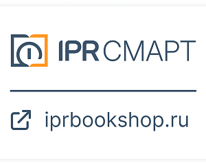 Открыт тестовый доступ к уникальной коллекции в IPR СМАРТ
