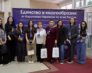 СКГА на межрегиональном форуме «Единство в многообразии»
