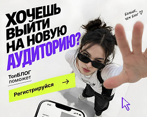 Хочешь развивать свой блог? Присоединяйся к «Медиакампусу»!