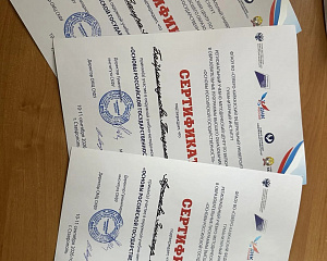 Научно-методическая конференция «Основы российской государственности.