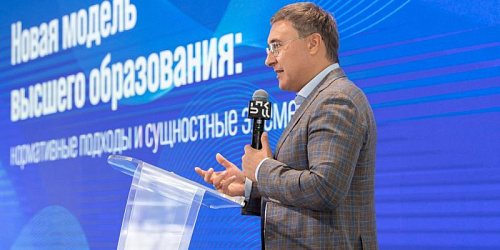 Будущее высшей школы: обсуждаем новую модель образования