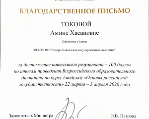 Студентка ИЭиУ показала максимальный результат во Всероссийском образовательном диктанте