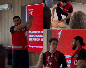 УЧАСТИЕ В МАСТЕР-КЛАССЕ ПО ОКАЗАНИЮ ПЕРВОЙ ПОМОЩИ