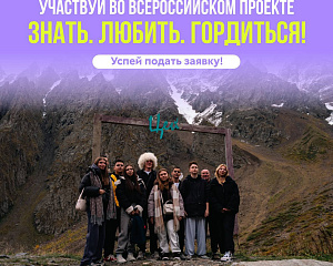 Продолжается регистрация на специальную номинацию «Золотое кольцо России. Университеты»