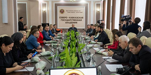 В СКГА обсудили тему общественного единства 